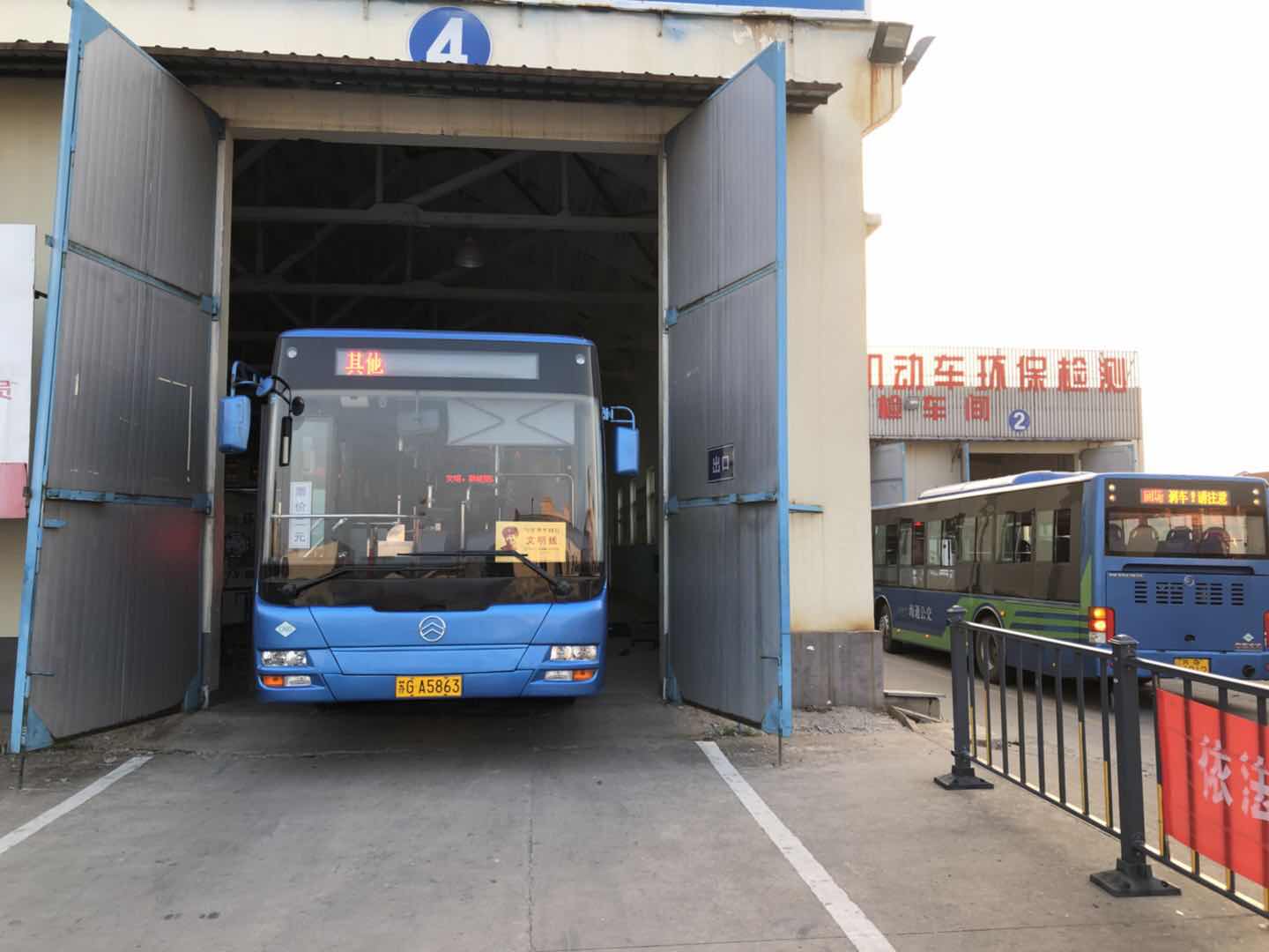 公交集團機務技術事業(yè)部開展公交車輛雙檢工作