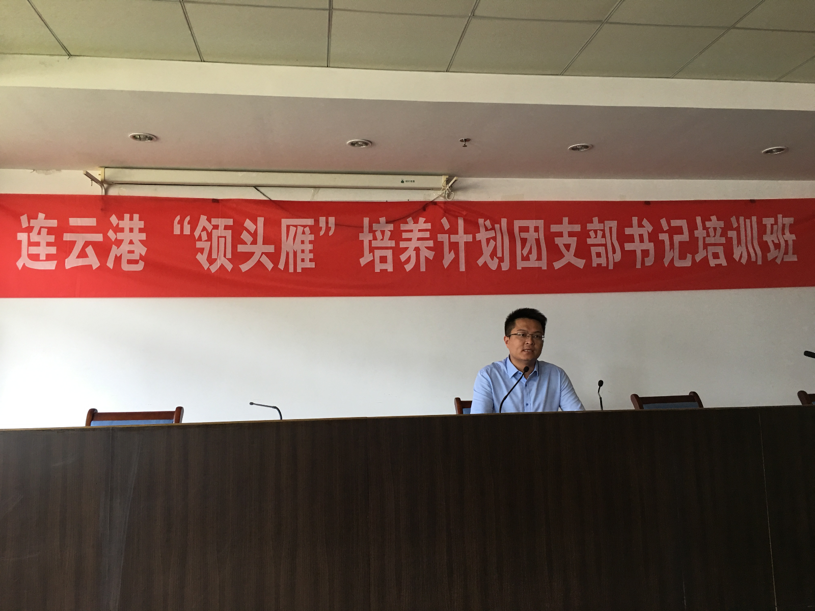 連云港“領頭雁”培養計劃團支部書記培訓班學習心得