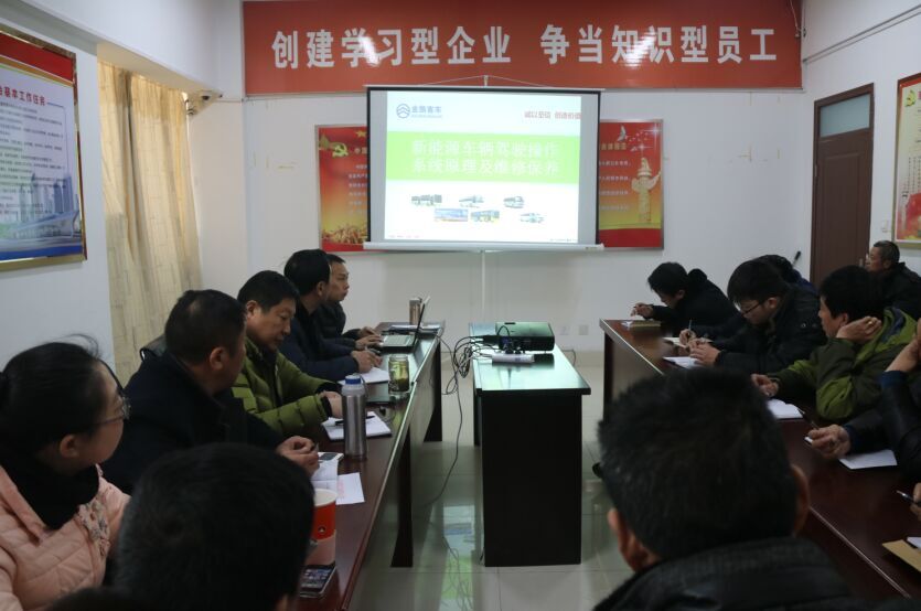 海通公交公司舉辦新能源純電動(dòng)車安全知識(shí)培訓(xùn)班