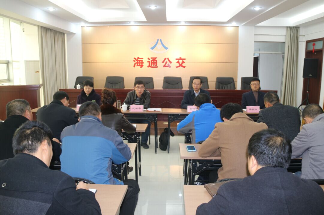 海通公交公司職業(yè)健康安全管理體系通過國(guó)家監(jiān)督審核