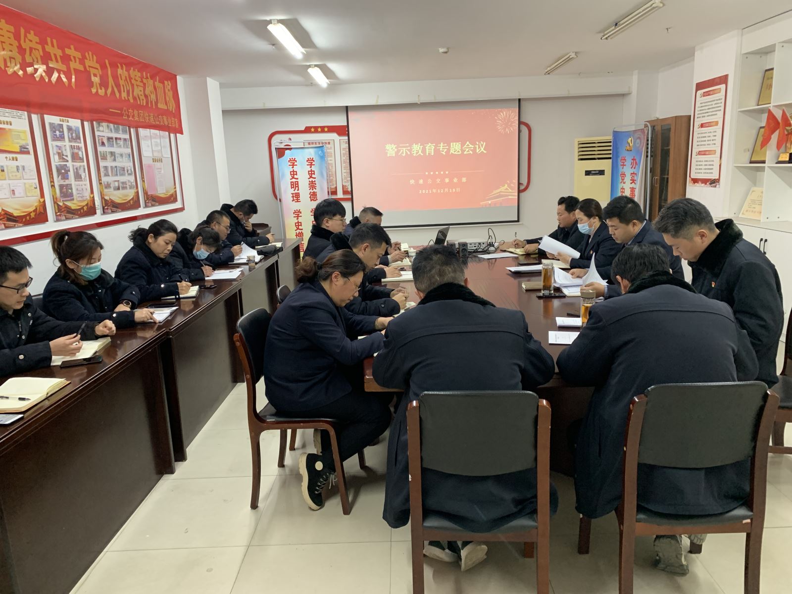 快速公交事業(yè)部召開警示教育專題會議