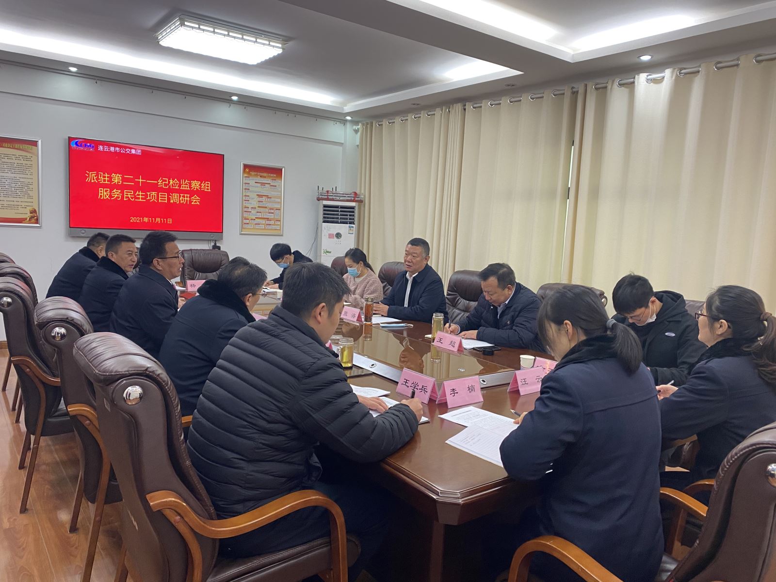 派駐第二十一紀檢監察組赴公交集團開展服務民生項目調研