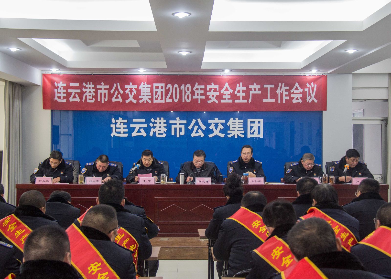 公交集團(tuán)召開(kāi)2018年安全生產(chǎn)工作會(huì)議