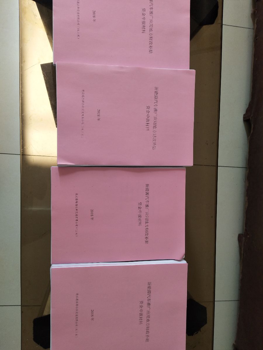 連云港公交集團(tuán)積極開展2017年度新能源汽車推廣應(yīng)用補助資金申報工作