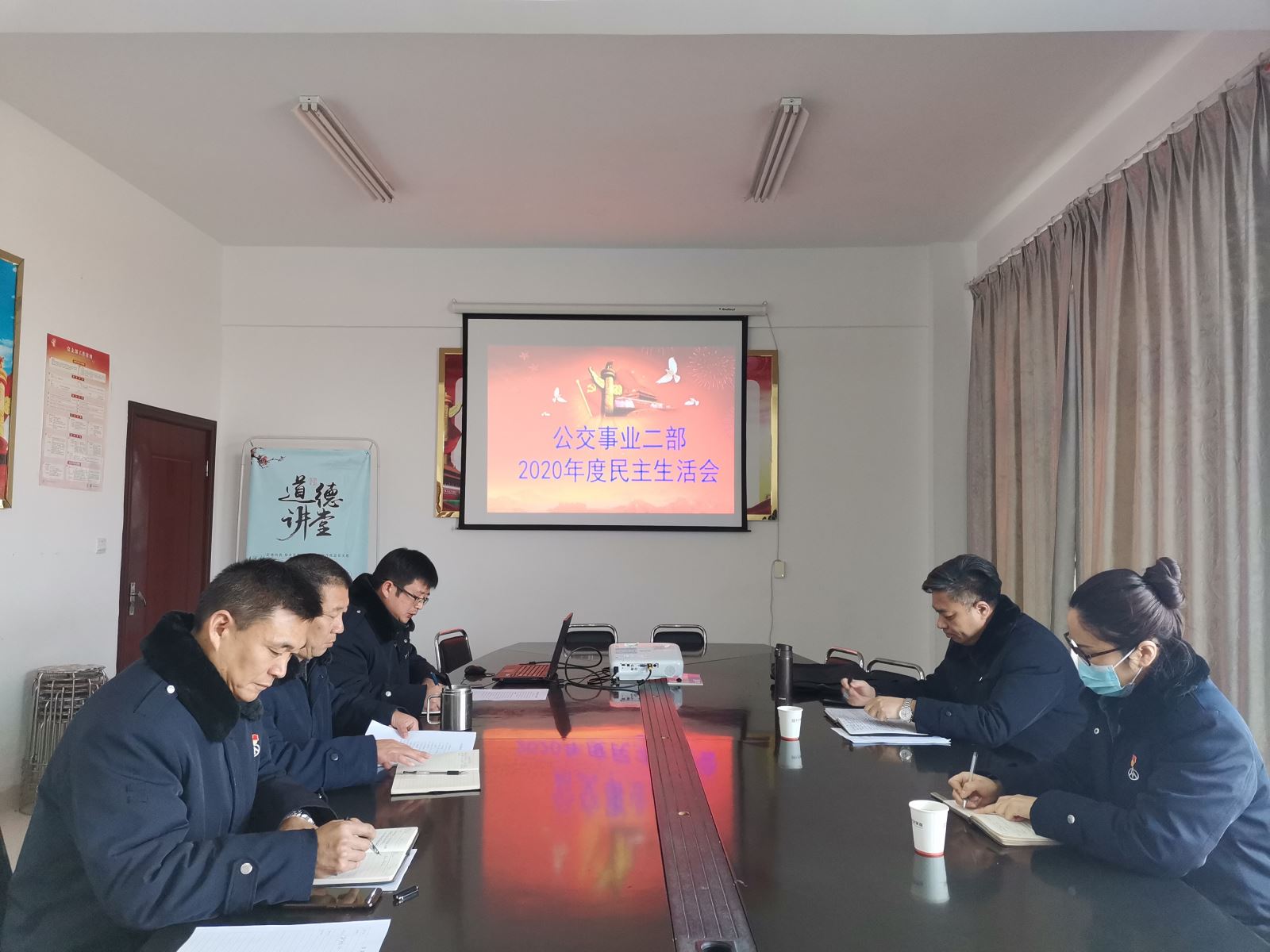 公交集團公交事業二部黨支部召開2020年度民主生活會