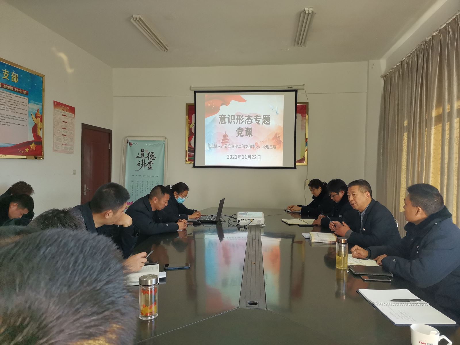 公交集團(tuán)公交事業(yè)二部開展意識(shí)形態(tài)工作專題黨課