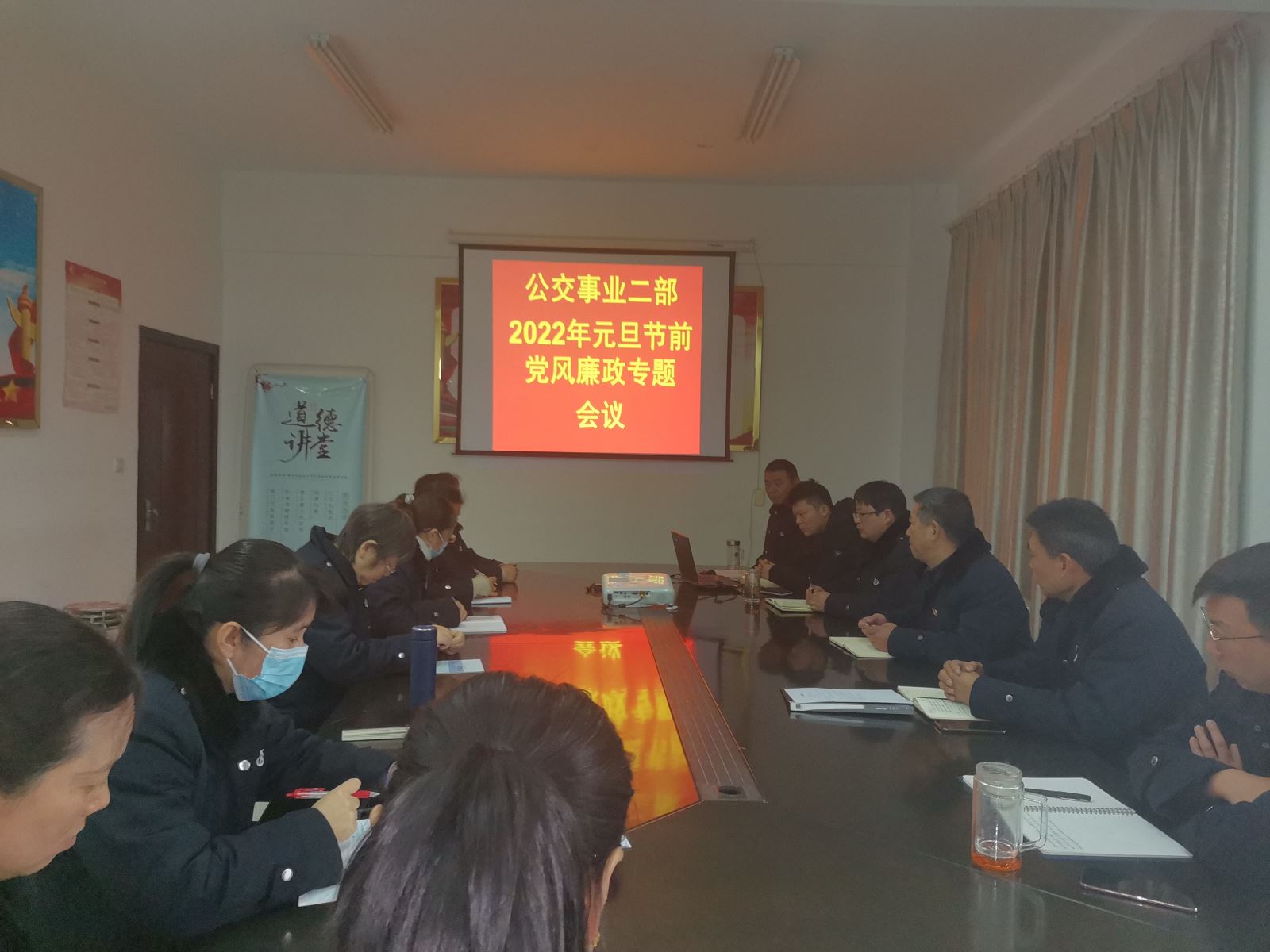 公交集團公交事業(yè)二部召開元旦節(jié)前黨風(fēng)廉政教育專題會議