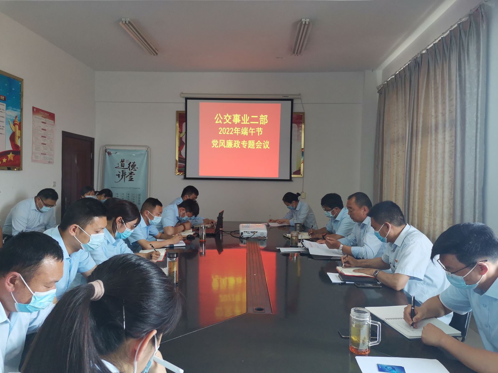 公交集團公交事業二部召開端午節前黨風廉政建設工作專題會議