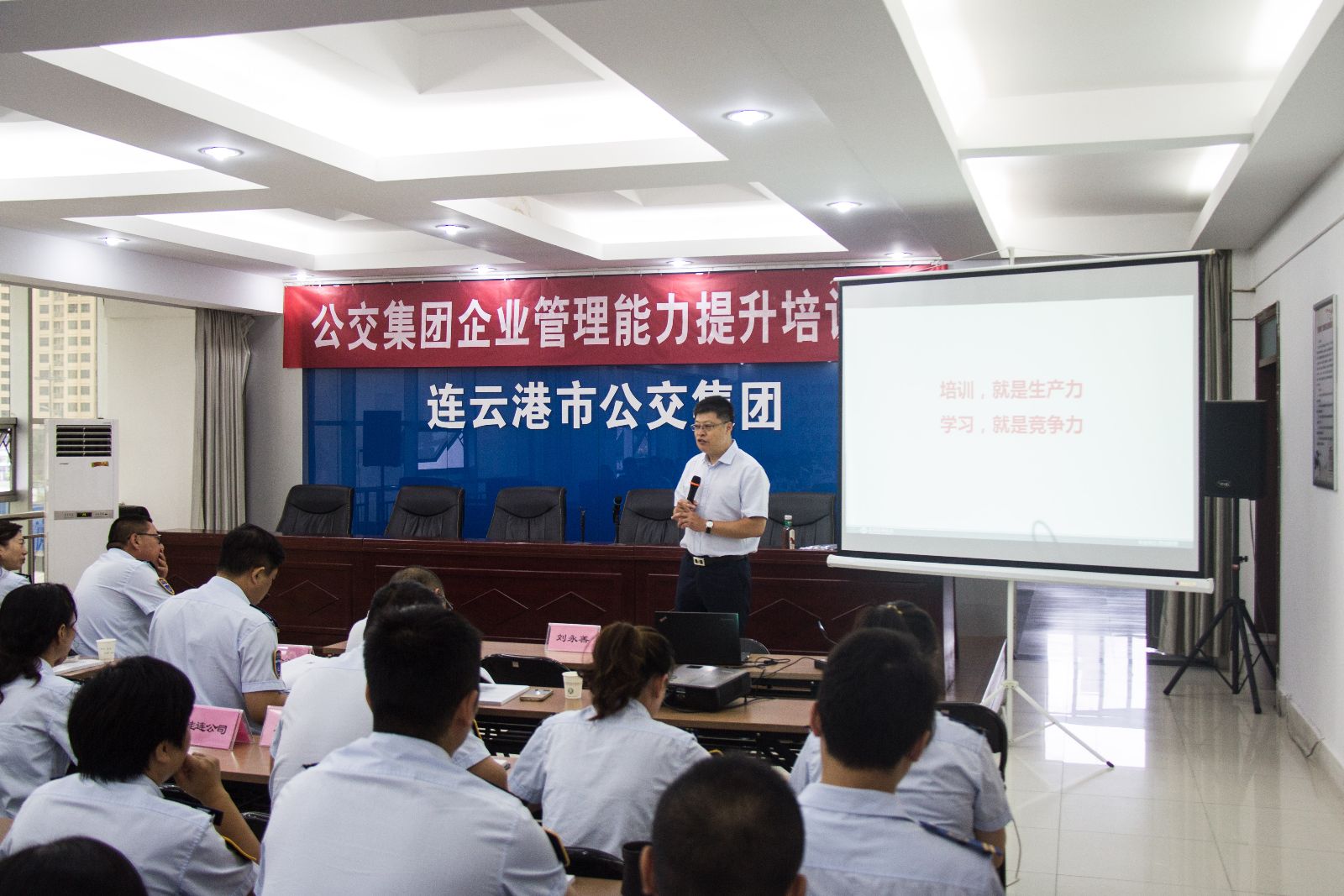 公交大講堂|公交集團開展管理人員培訓