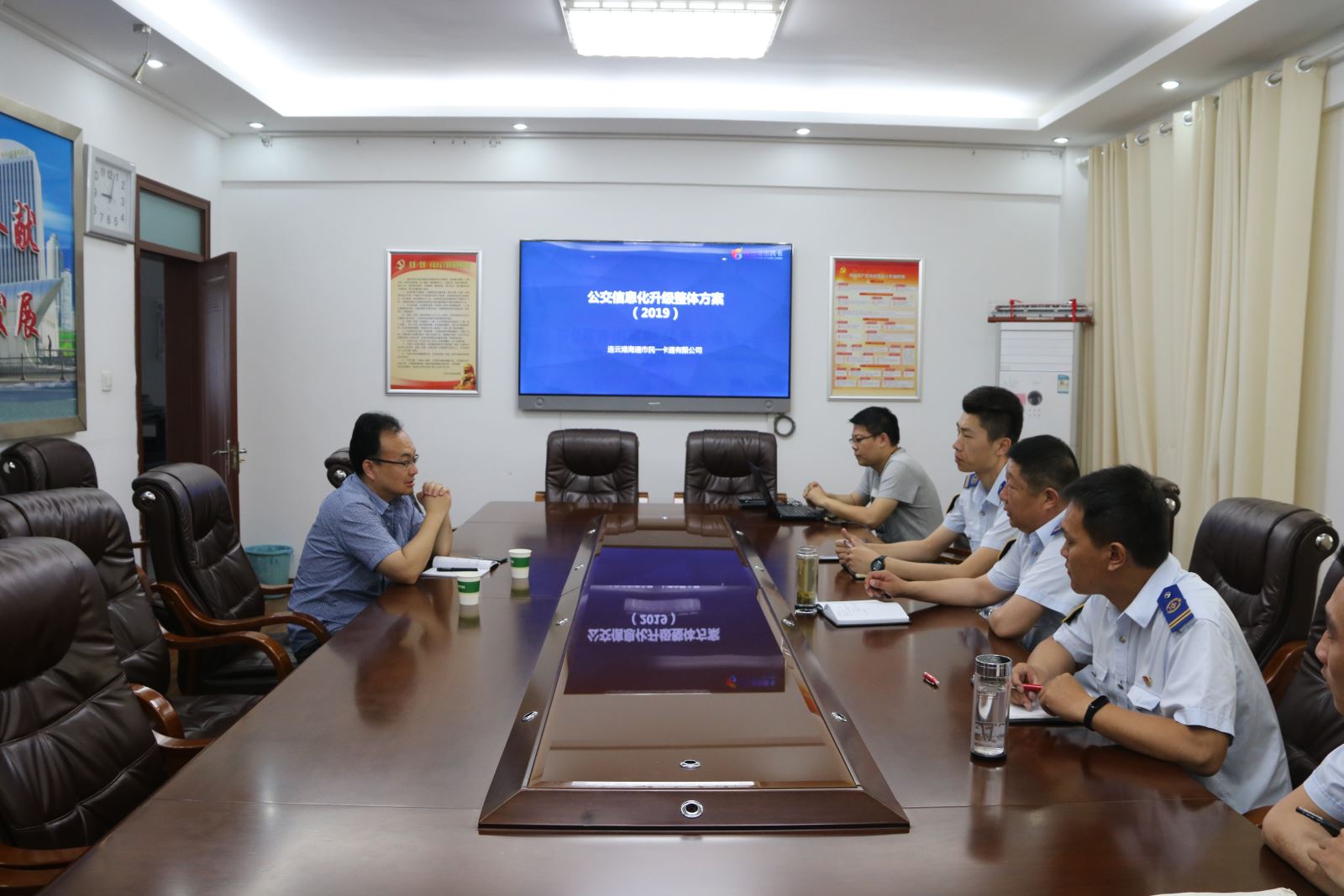 公交集團召開信息化升級交流會