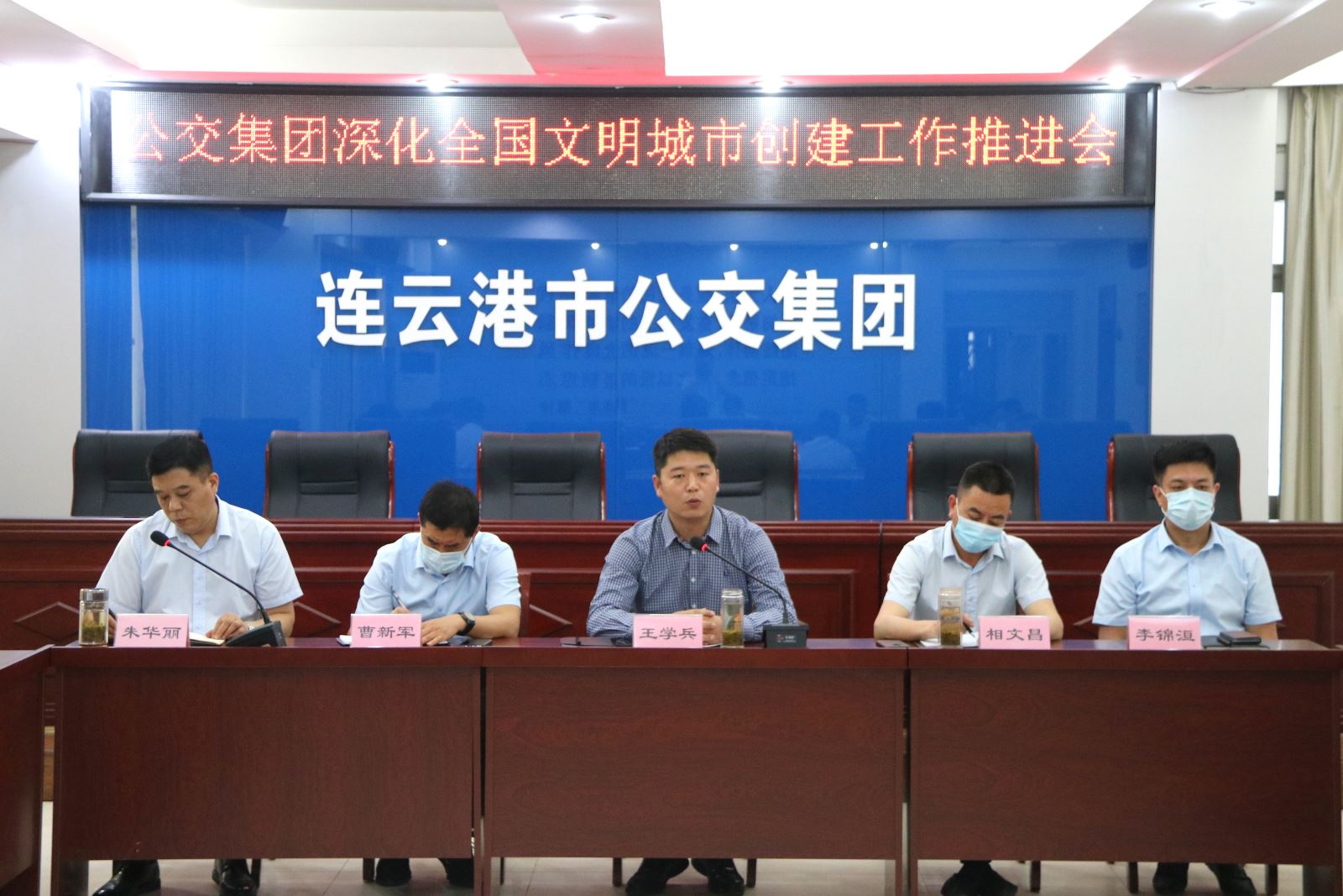 連云港市公交集團(tuán)召開(kāi)深化文明城市創(chuàng)建工作推進(jìn)會(huì)