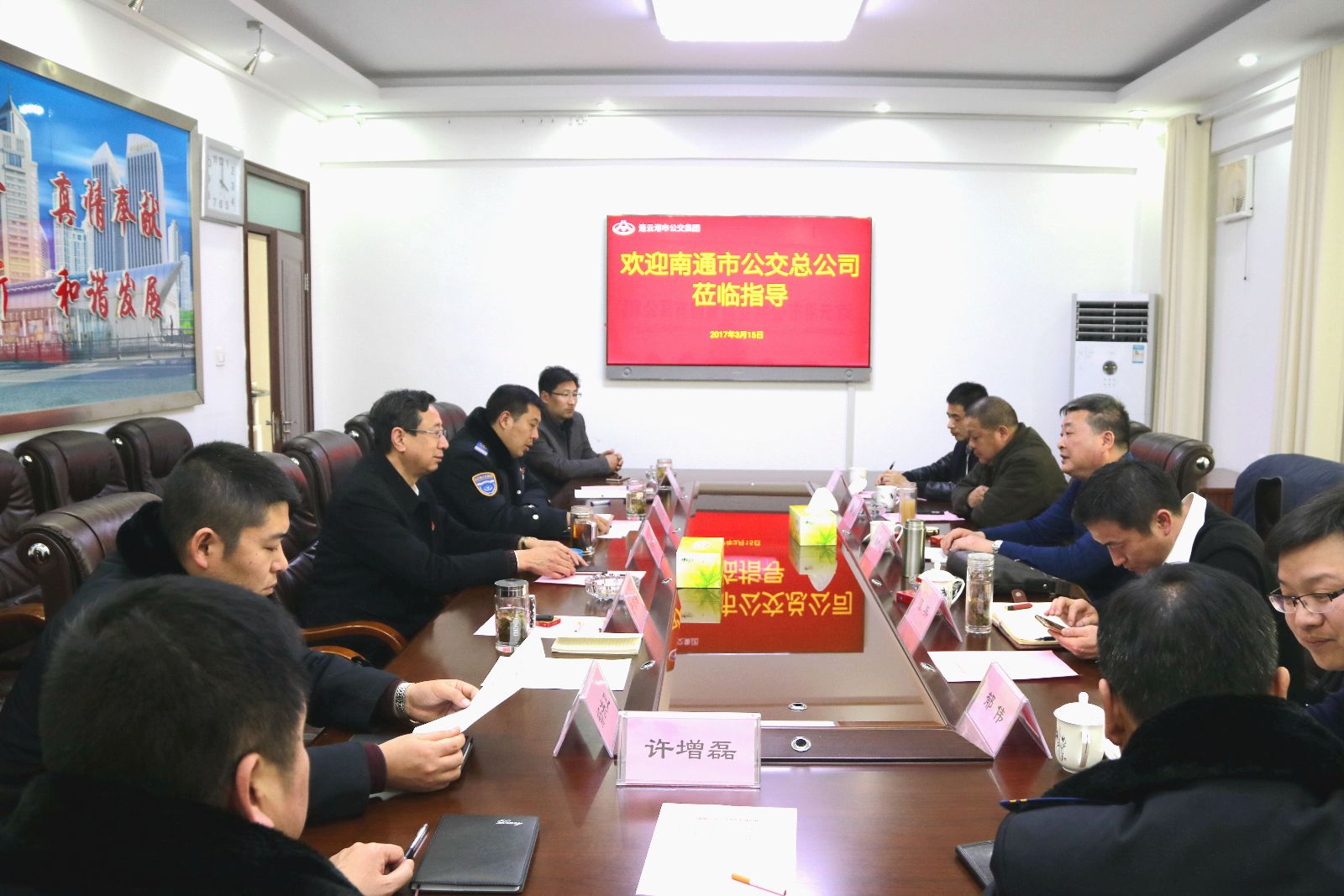 南通公交到連云港公交集團調研學習