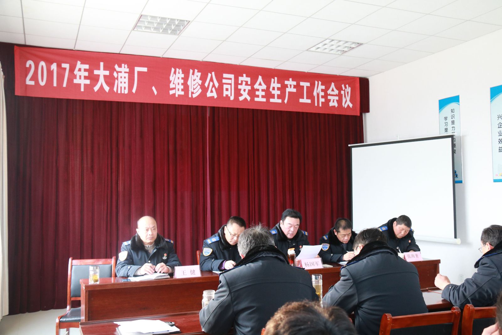 公交集團維修公司、大浦廠召開2017年安全生產工作會議